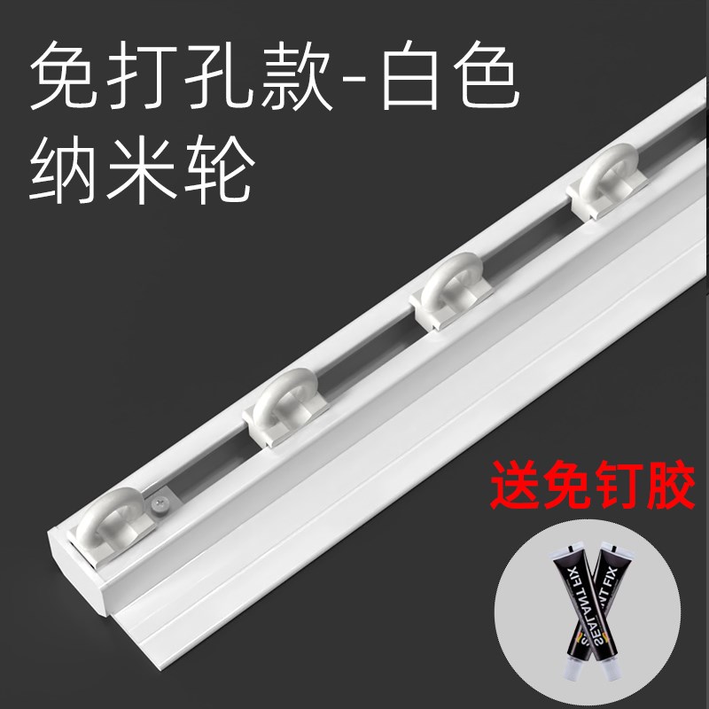 免打孔轨c道超窄款书架滑轨自粘型轨道魔术贴厨房阳台隔断窗帘轨