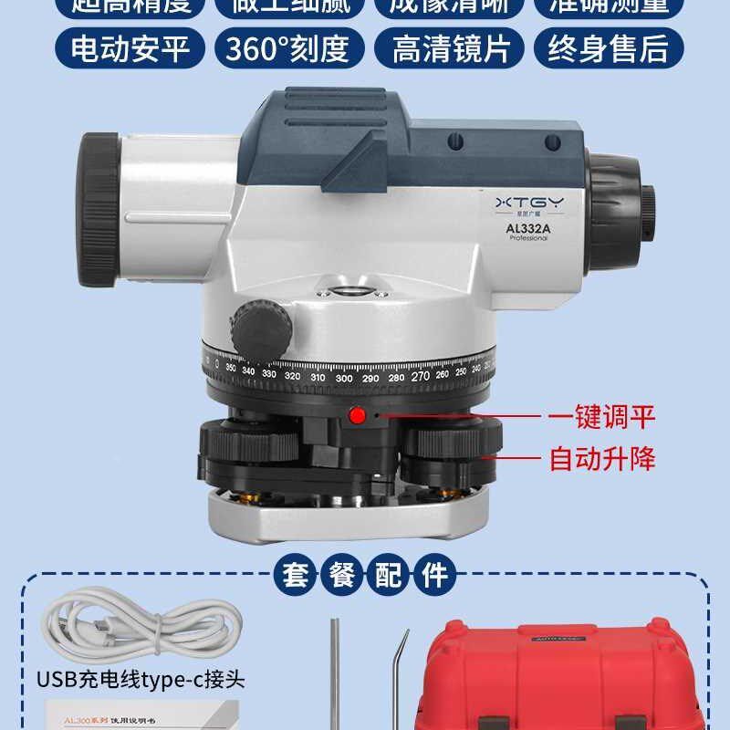 星图广耀水准仪高精度36倍自动安平水平仪工程测量超平仪测绘仪器