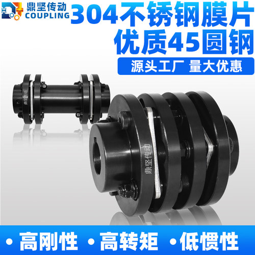 DBN56双膜片联轴器DBN51单膜片弹性带键槽电机连轴器传动器DKE56