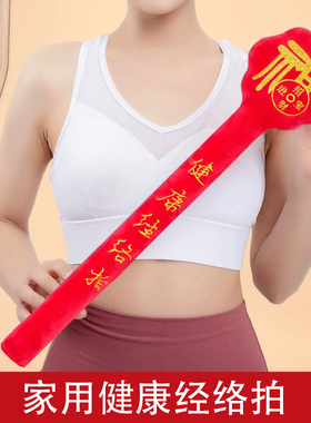 健身经络拍捶背神养生敲打锤按摩拍打棒家用后肩颈拍痧板手持式器