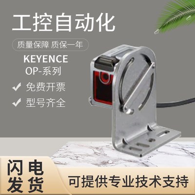 原装全新基恩士LR-T系列OP-87771/72/87637/87778/76877/88029