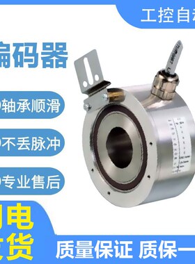 倍加福型编码器空心轴RHI90N-0NAABR61N-02048 1000 360 600中空