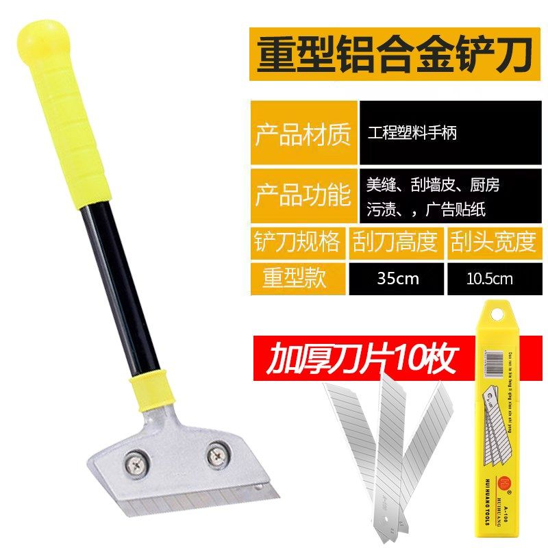 重型清洁刀加厚黑刃铝合金铲刀地砖美缝小铲子除胶铲墙皮刮刀保洁,童装/婴儿装/亲子装,儿童装饰手表,淘宝优惠券,粉丝福利购,淘宝优惠卷