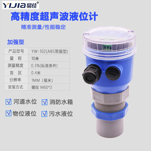 超声波液位计一体式传感器计物位料位变送器水位控制器4-20mA