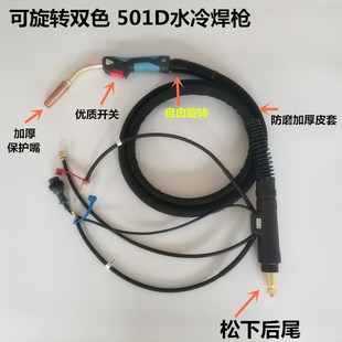 水冷二保气保电焊机焊枪宾采501D水冷焊枪铝丝手动焊枪铝焊机焊枪