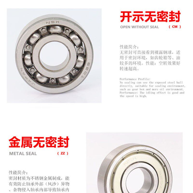 精密向心球轴承B7000/7001/7002x/7003/7004/7005/7006SU DB DF