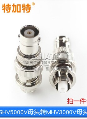 SHV5000V转MHV高压转接头SHV5KV/3KV-JJ SHV3000V转BNC测试连接器