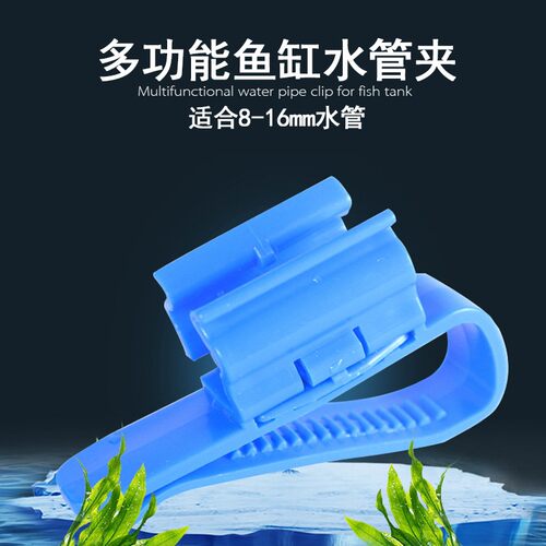 鱼缸水管固定夹进出水管夹抽水管固定器换水夹鱼缸换水管固定夹子