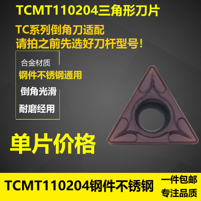 倒角刀SSY C20-20-130 B30单边30度倒角刀双角60度舍弃式装的刀片