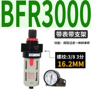 亚德客气源处理器AR20001AFR BFC2000 3000 4000 BFR/ 空气阀气动