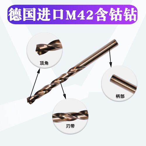 德国进口M42含钴高钴麻花钻不锈钢专用5钻头6厘4直柄3.2毫米8mm10