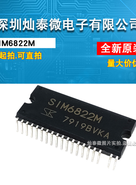 SIM6812M 6813 6822 SiM6823 6882 6827 6891MD 6892MS 6897M