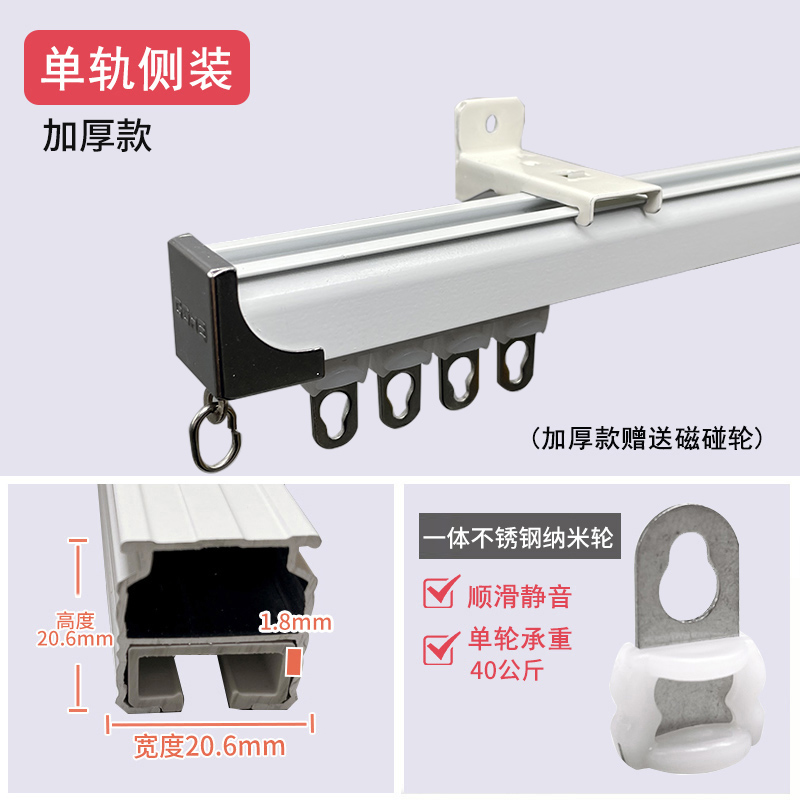 加厚铝合金静音窗帘轨道顶装超薄飘窗滑I轮侧装阳台双滑轨一整套