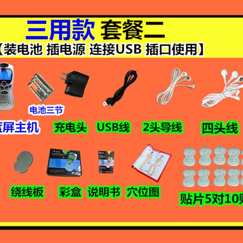 充电颈椎腰腿部按摩器数码电疗经络仪电极贴片脉冲电动全身按摩仪