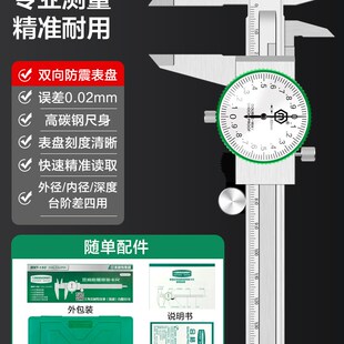 德国美耐特?带表卡尺高精度0-150-200-300mm代表深度表盘游标卡
