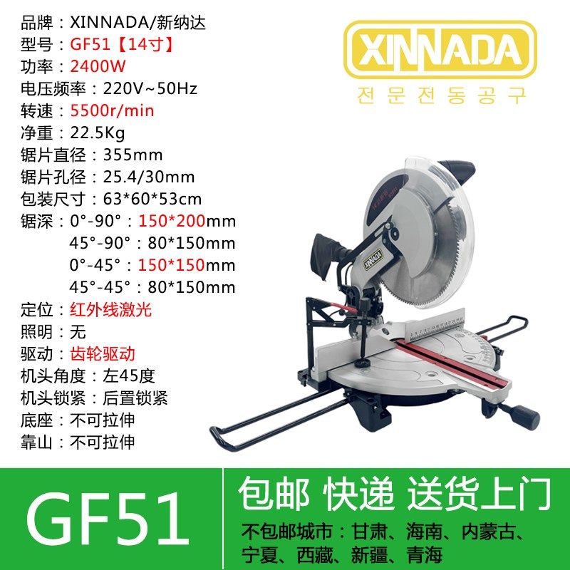 8寸10寸复式复合锯两用一体机台锯斜切锯型材切割机木工45度锯铝,童装/婴儿装/亲子装,儿童装饰手表,淘宝优惠券,粉丝福利购,淘宝优惠卷