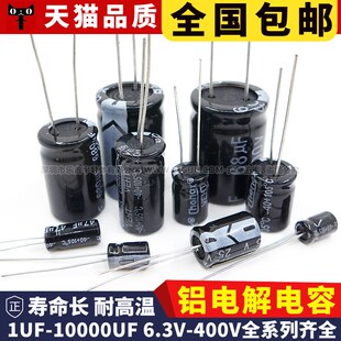 100 220 1000UF 22UF 4700UF 680UF 470 直插电解电容35V 330