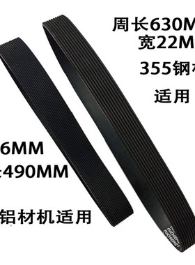 多楔带多沟带16PH490 15PH584 10PJ610锯铝机切割机皮带16PH584
