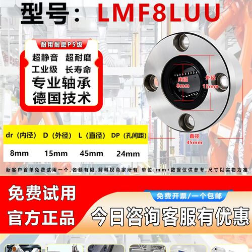 进口圆法兰直线轴承LMF6 8 10 12 13 16 20 25 30 35 40 50UU电镀