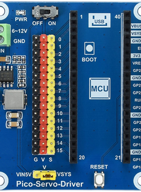 树莓派Raspberry Pi Pico 16路舵机扩展板 机器人机械臂PWM驱动板