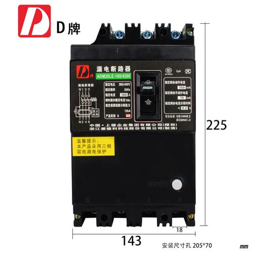 D牌三相四线DZ20LE 160 4300 160A漏电断路器4P开关380V三相取电