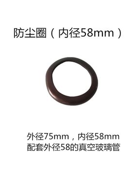 桑夏热管太阳能硅胶圈加厚而今活接头可用桑乐密封件内胆老款华杨