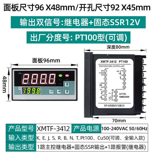 XMTF-3411高精度智能温控仪K型表数显温控器工业pid烤箱数字pt100