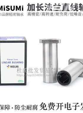 进口椭圆法兰直线轴h承LHFCD/LHFCDM16/20/25/30H/G/L电镀防锈国