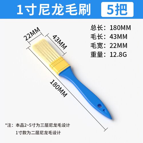 毛刷硬毛小刷子油漆软毛除尘工业用长毛涂料尼龙刷清洁油画刷大全