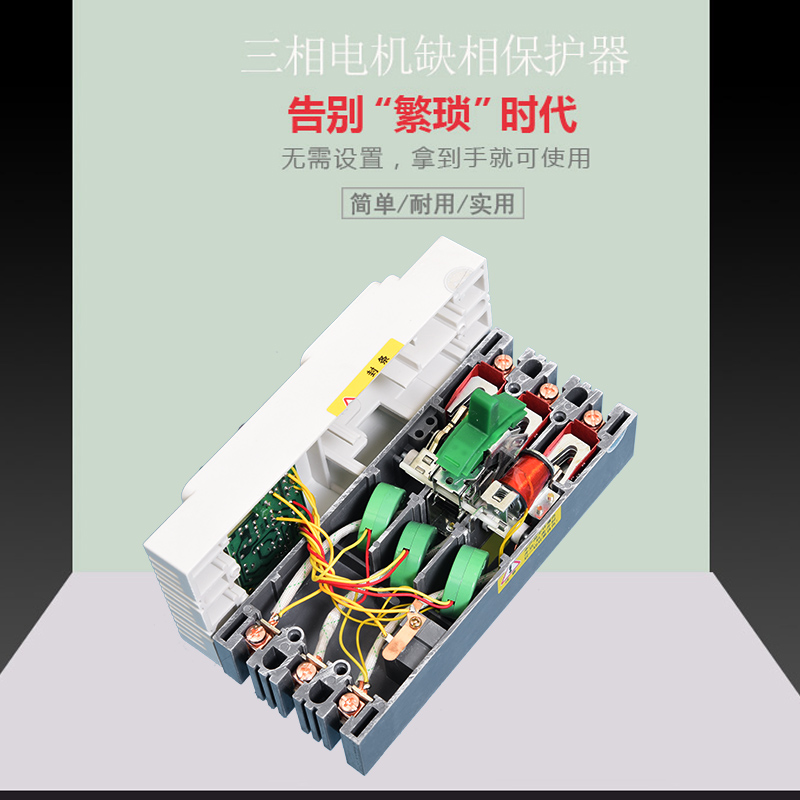三相水泵电机缺相保护器380Vw漏电断路器100A电机智能断相过流开