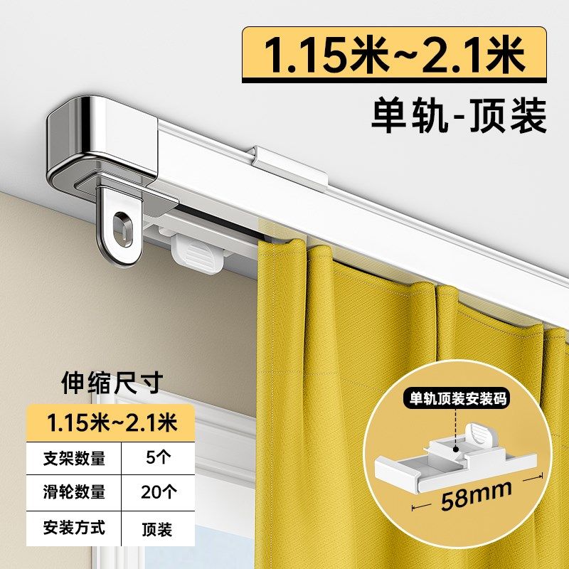 超薄窗帘轨道顶装侧装挂钩u式滑轨静音隐形导轨滑轮简易阳台窗帘