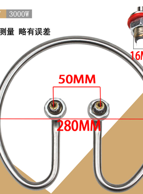 开水桶水浴锅消毒锅加热管不锈钢电发热管圆形220V2000W3000W