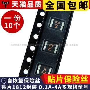 1812 0.5 贴片保险丝 自恢复6 0.2 0.1A 60V 0.3 0.75