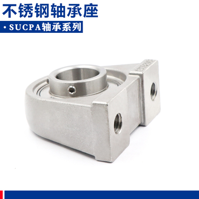 不锈钢外球面轴承座SUCPA202 SPA203 204 205 206 207 208 209
