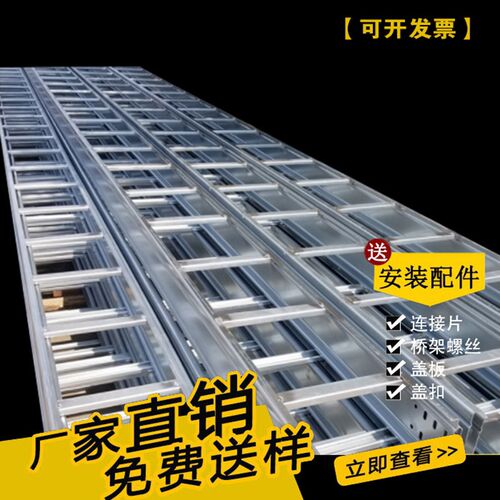 浙江梯式电缆桥架镀锌喷塑走线槽热镀锌防火不锈钢T型布线梯式