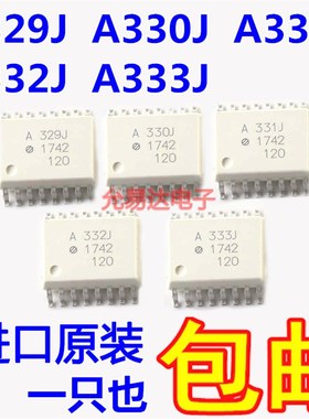 原装进口光耦A329J A330J A331J  A332J A333J  SOP16贴片