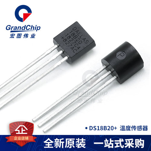 全新原装 DS18B20 温度传感器可编程18B20+ 数字测温控制器 TO-92