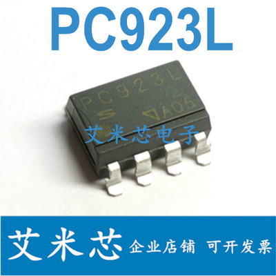 PC923L  PC929 PC924L PC925L 进口直插贴片光耦 IGBT驱动隔离器