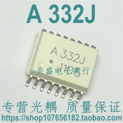 ACPL-332J A330J A331J A332J A333J 进口贴片光耦 隔离驱动芯片
