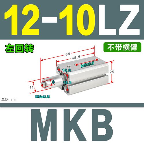 SMC旋转夹紧气缸MKB12/16/20/25/32-10/20/30RZ LZ RNZ LNZ 原装