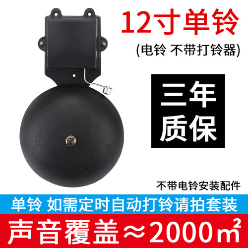 电铃工厂学校上下课上下班220V铃器电子闹铃车间自动响铃控制器