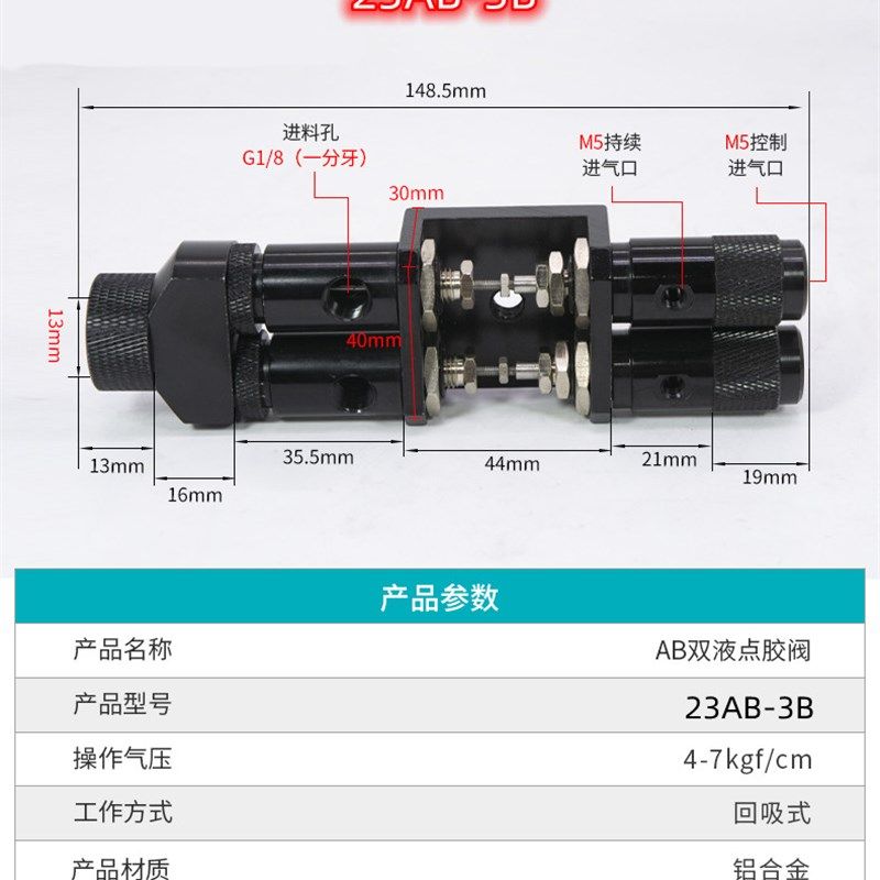 双液点胶阀23AB灌胶阀双组份AB胶阀回吸式顶针式点胶阀喇叭口卡口,包装,五金配件包装,淘宝优惠券,粉丝福利购,淘宝优惠卷