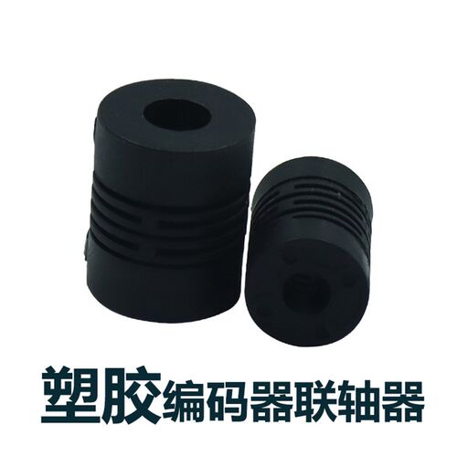 编码器联轴器E69-C06B E69-C08B藕合器厂家直销铝合金款式6*6mm