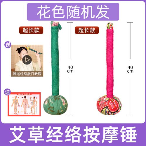 艾草锤养生按摩棒敲捶锤肩捶背疏通经络颈拍八虚敲背器艾灸锤子