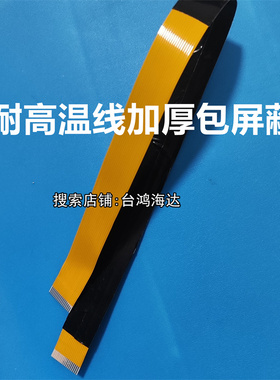 FFC/FPC软排线0.5mm间距12P16P20P24P30P33p40P50P镀金铝箔遮蔽线