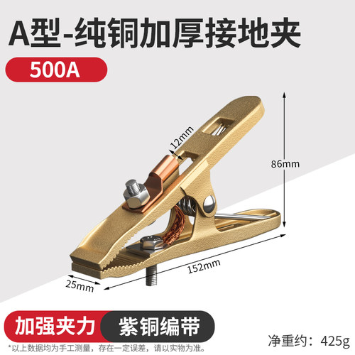 地线夹纯铜A型焊接全铜接地夹搭铁线夹子铜焊夹500接地钳电焊配件