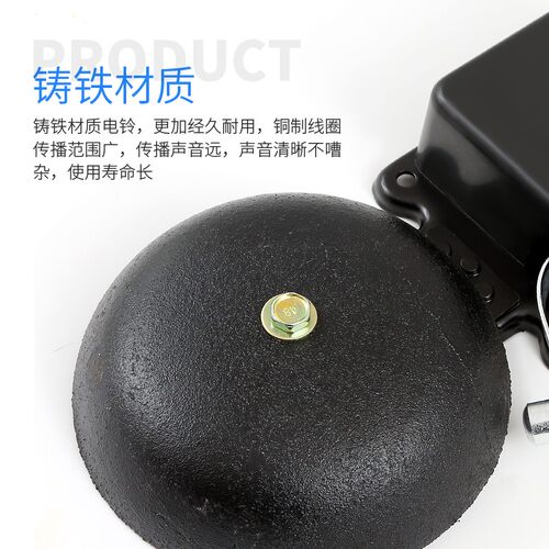 无火花拷棒式电铃超响SHF6寸铃声器响铃学校工厂上下班220V铃器
