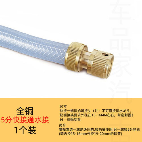 洗车水管接头3/4分5/6分水管接头园林全铜通水止水接快速软管配件