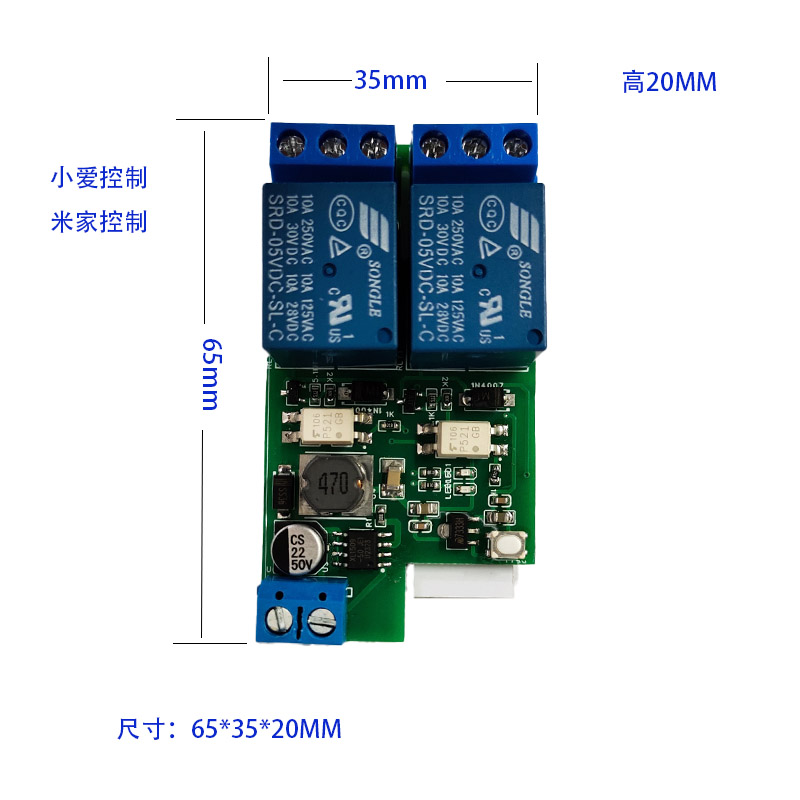 米家MESH电机正反转干接点继电器开关智能U点动互锁大功率