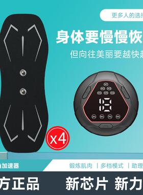 颈椎振动按摩贴健身放松按摩颈椎脉冲智能按摩穴位肌肉萎缩按摩